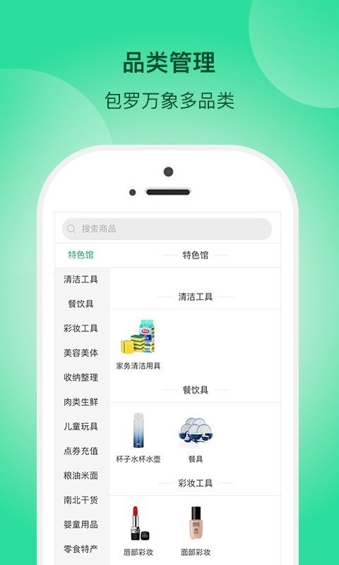 一网乡汇软件截图3