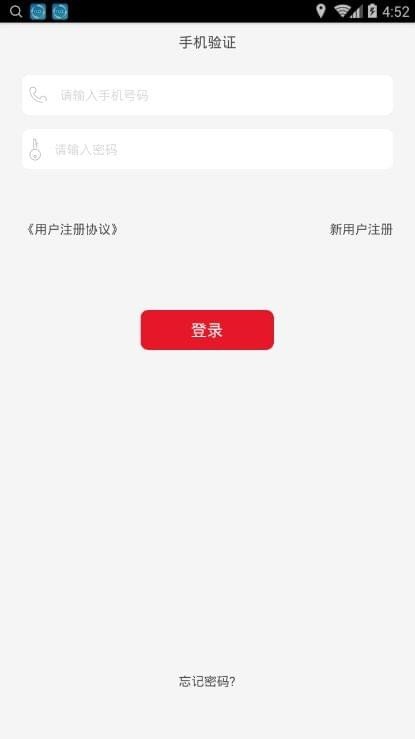 时光驹共享电单车软件截图3