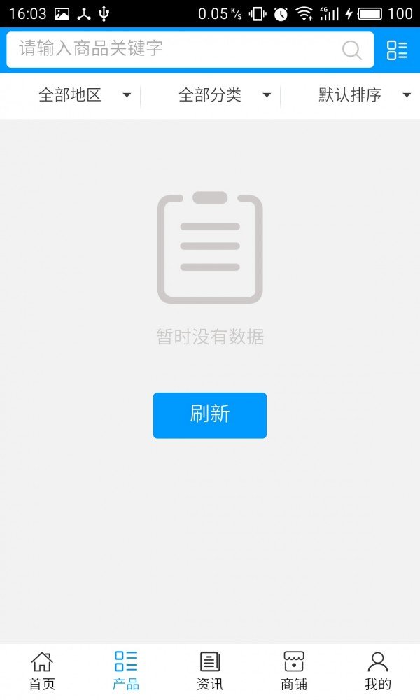 西部旅游服务网软件截图1