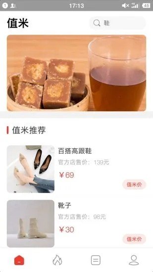 值米软件截图0