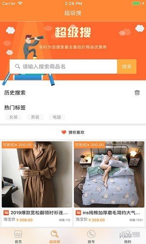 快来淘软件截图1