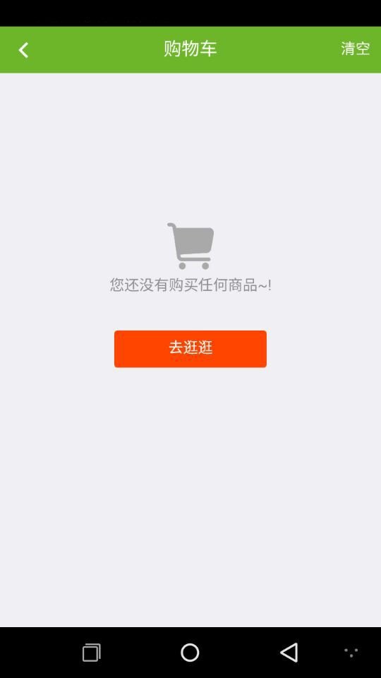 宝宝第一站软件截图2