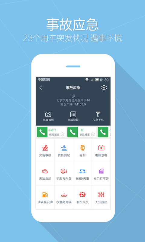 Hi Locker软件截图3