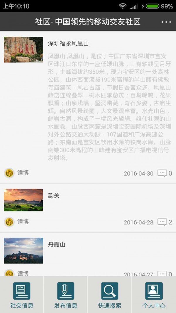 毛驴出行软件截图2