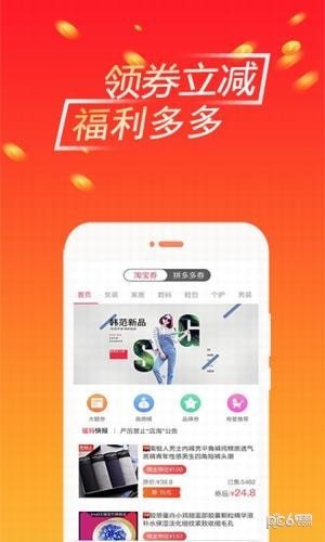 猛犸识惠软件截图3