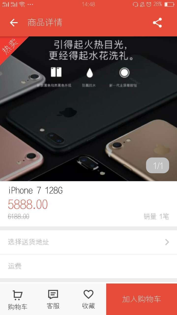 易信购软件截图3