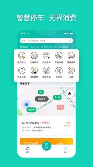 SPARK出行软件截图3