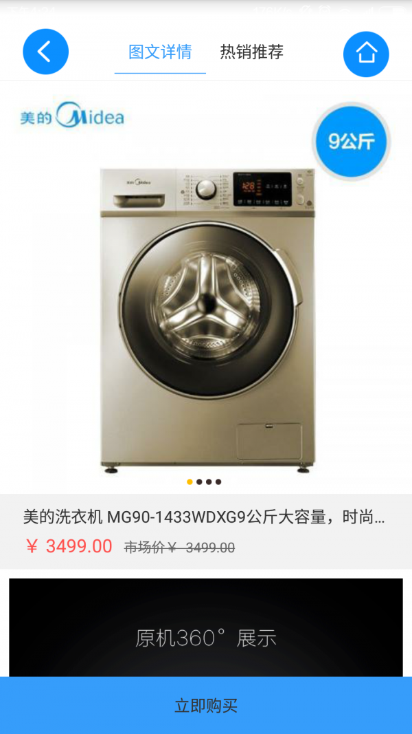 搜汇商城软件截图1