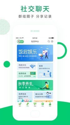 禅悦心悟软件截图0