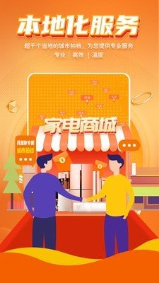 慧买卖软件截图3