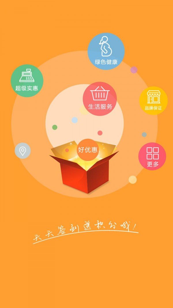 优易淘软件截图2