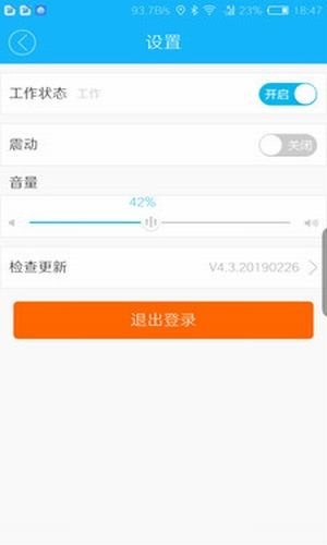 联动外卖专送软件截图0