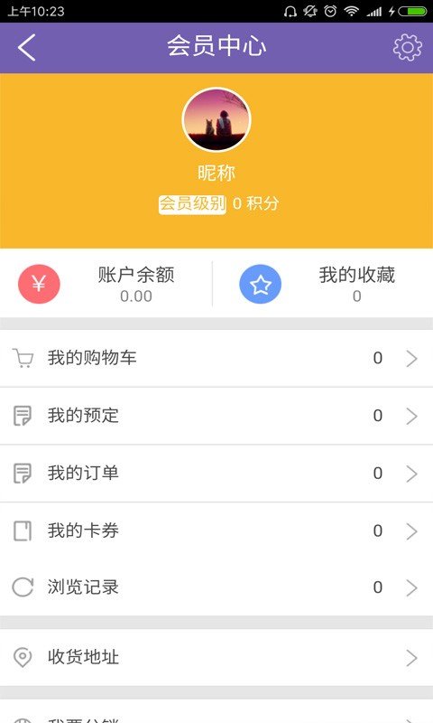 优尚购商城软件截图3