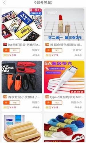 RP云购软件截图3