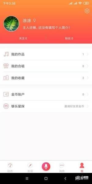 够乐K歌软件截图3