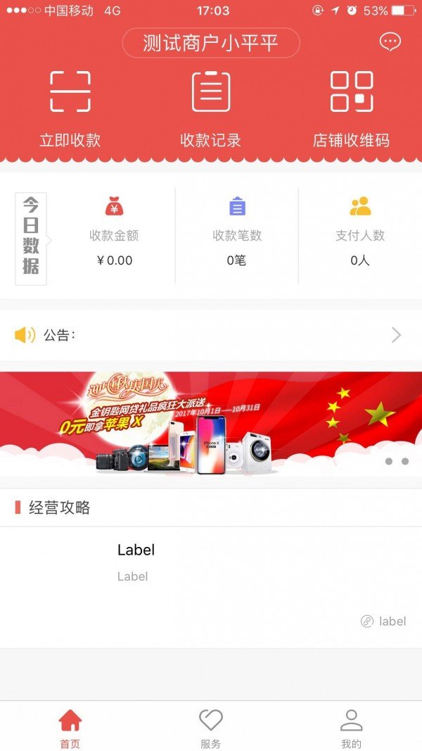 飞券生活软件截图2