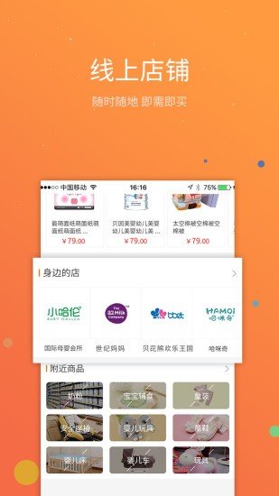 智贝星软件截图2