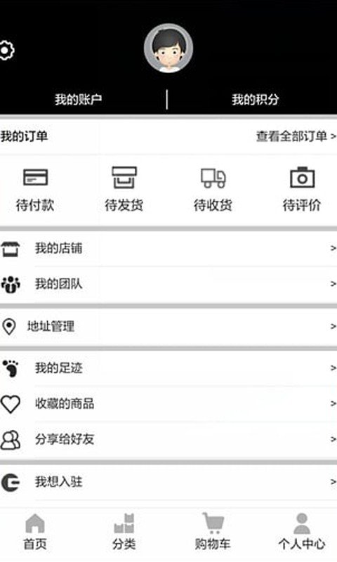 一叶秋软件截图2