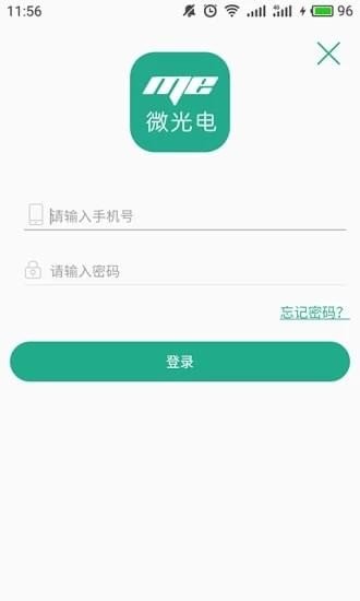 ME微光电软件截图1