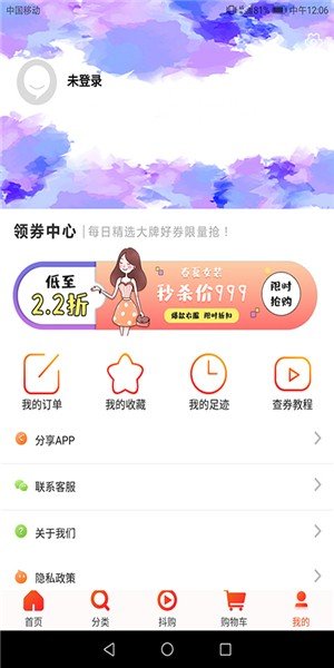 草莓同学软件截图3