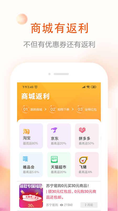 券大佬软件截图2