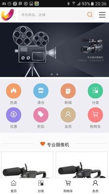 V播商城软件截图1