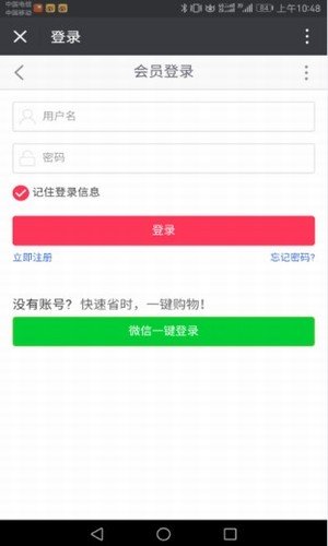 库乐购软件截图1