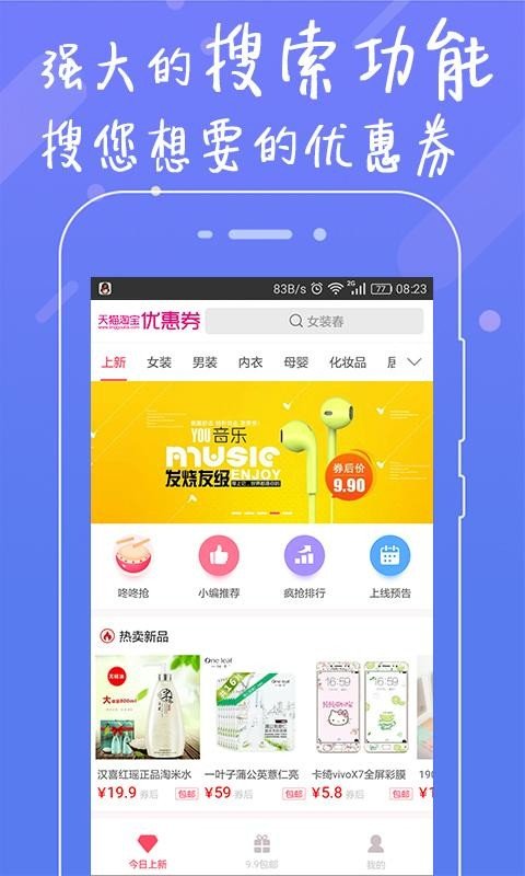 领吧优惠券软件截图0