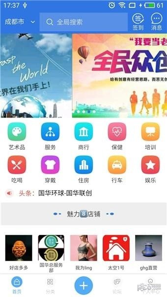 国华环球软件截图1