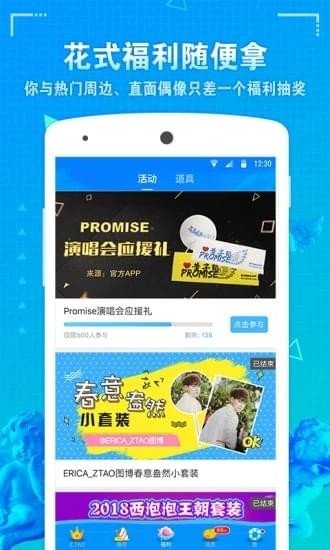 黄子韬Z TAO软件截图2