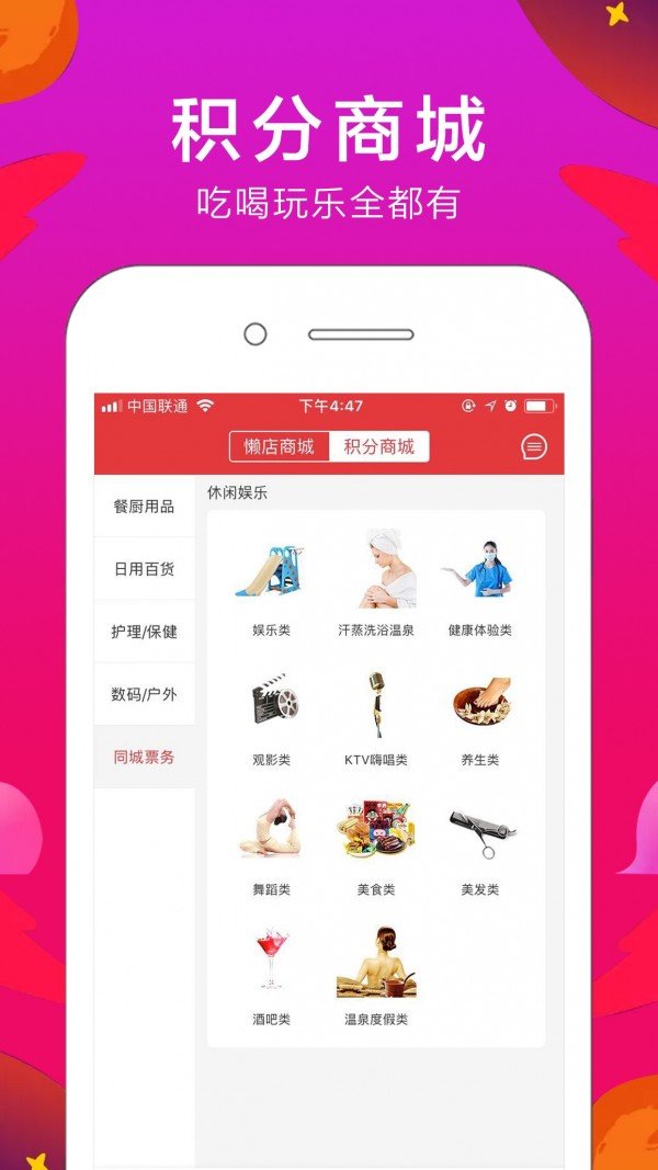 懒店软件截图1