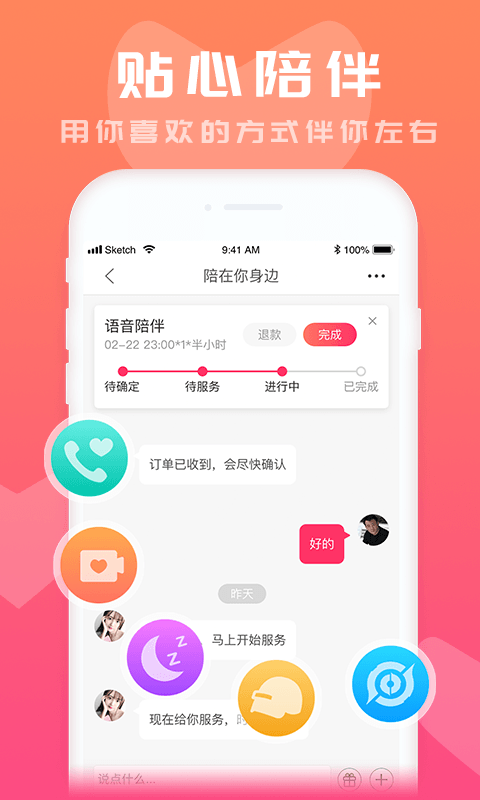 小爱K歌软件截图1