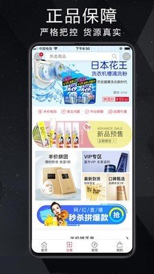 任我游商城软件截图1