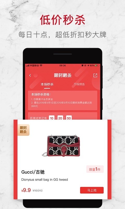 高街云仓软件截图2