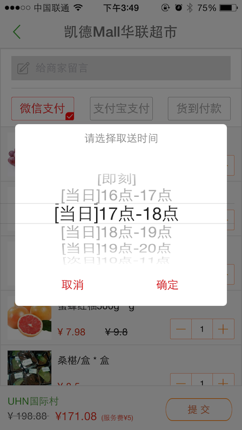 呼米软件截图3