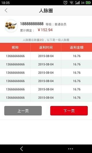 鸿汇云商软件截图0