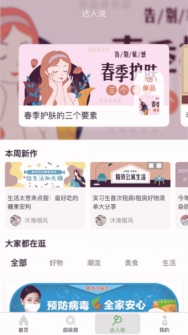 爱省爱学软件截图2