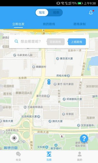 互搭软件截图2