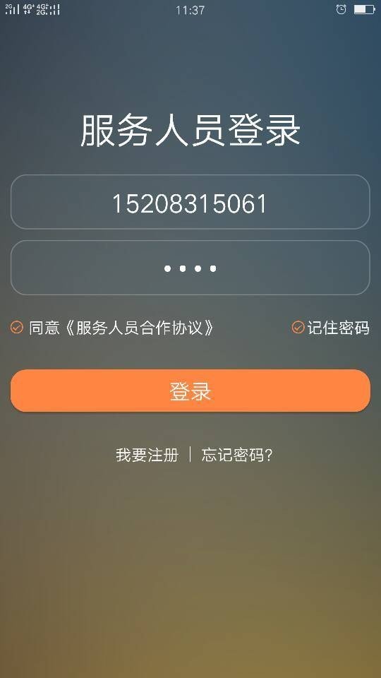 拓耀软件截图0