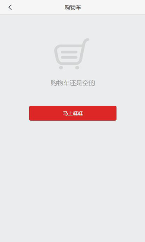 灯具网软件截图1