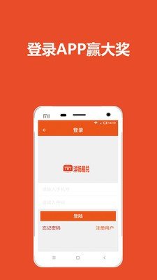 洋杨易兑软件截图0