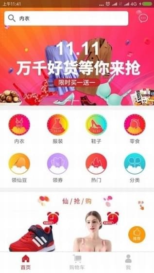 仙涵商城软件截图1