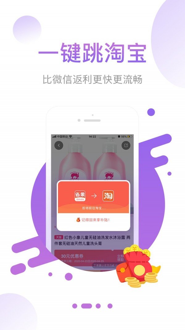 省果软件截图0