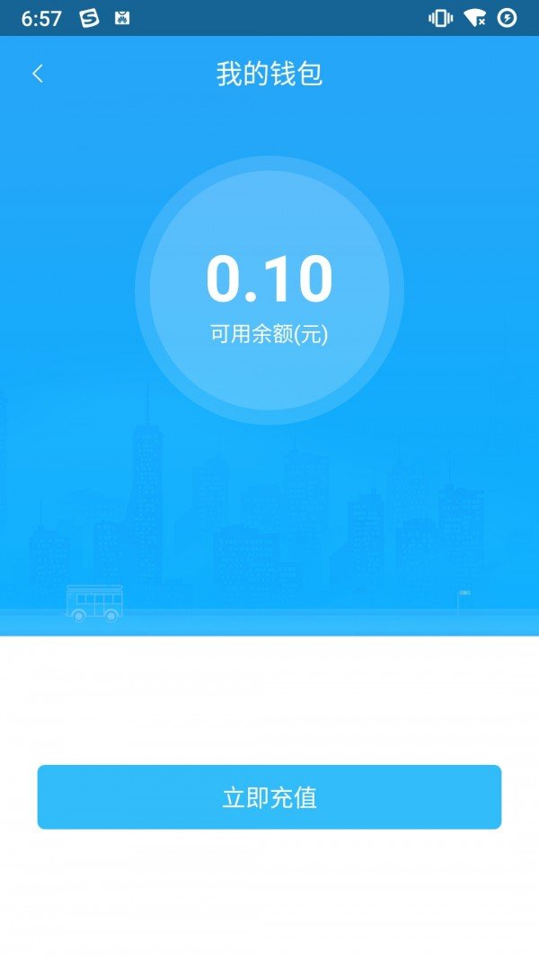 都匀公交软件截图1