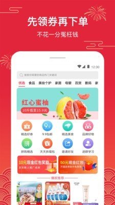 荔省软件截图0