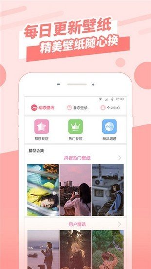 动态壁纸锁屏软件截图3