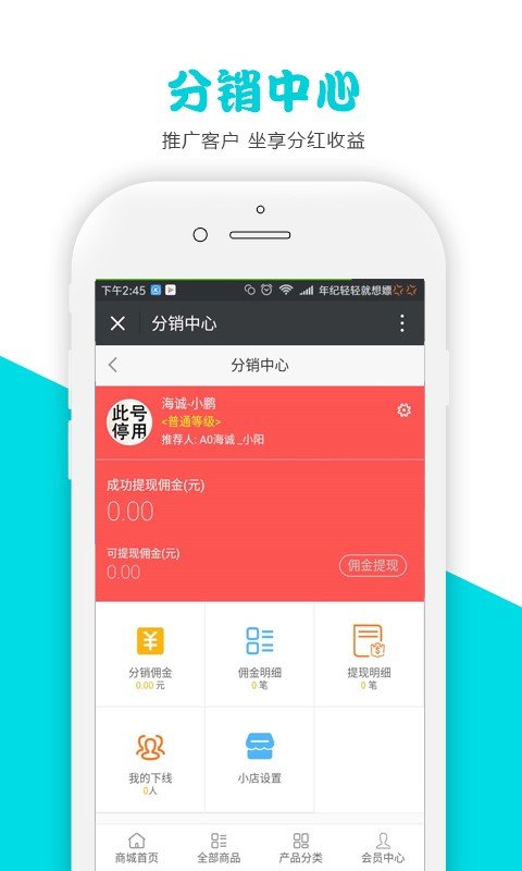 以沫诚品软件截图3