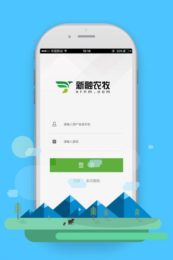 新融电商软件截图1