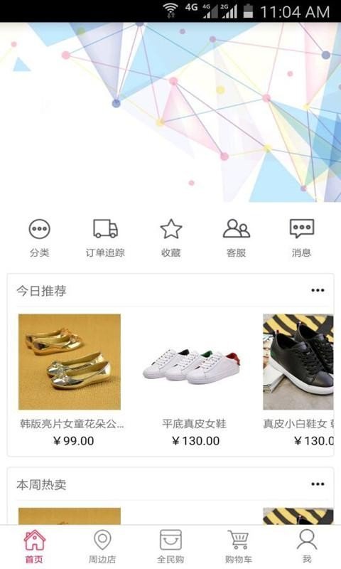 志雄汇惠软件截图1