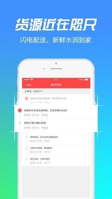 来宝优选软件截图3